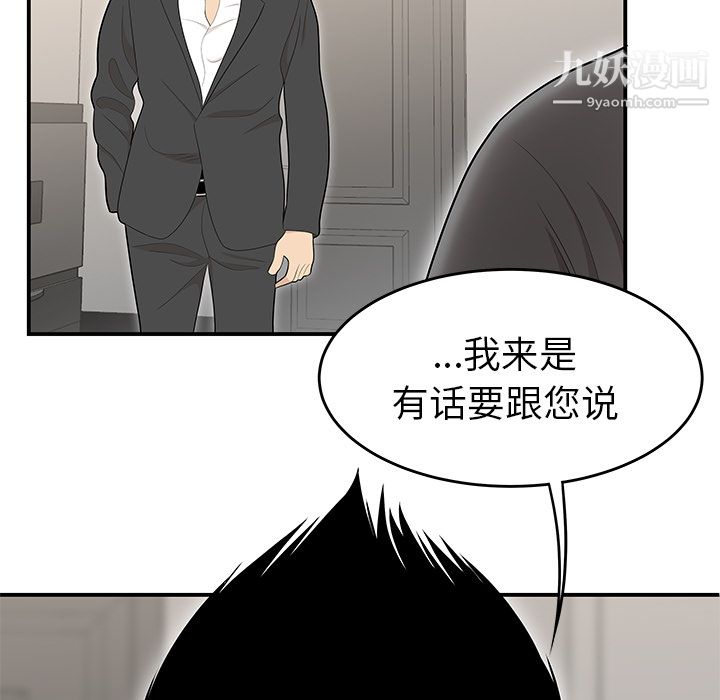 《性爱百分百》漫画 第37話
