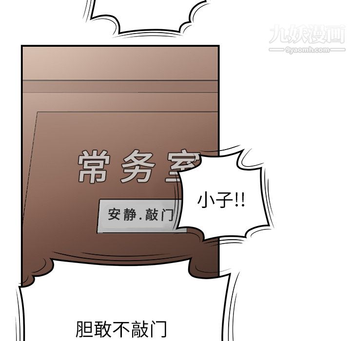 《性爱百分百》漫画 第37話