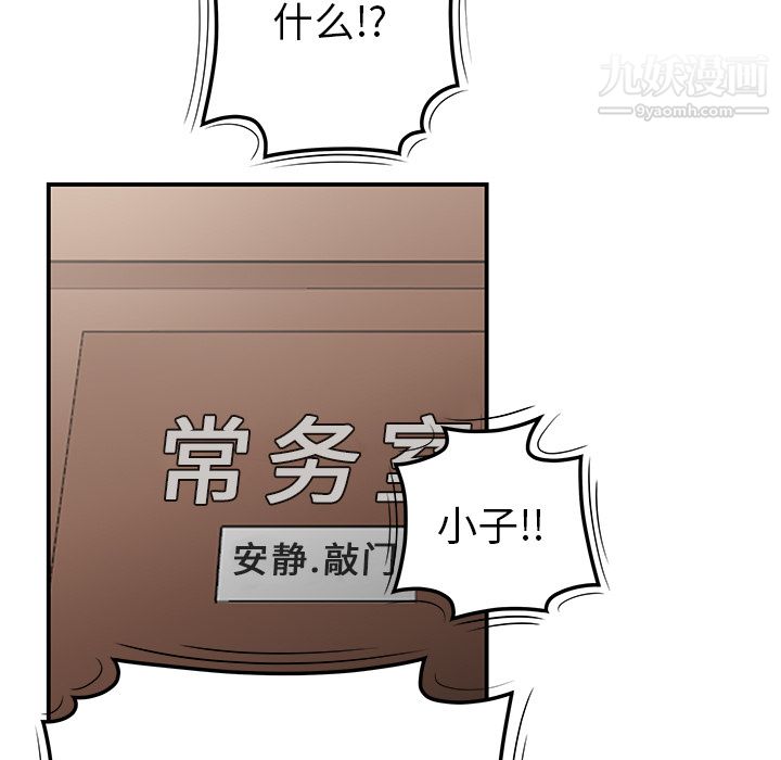 《性爱百分百》漫画 第38話