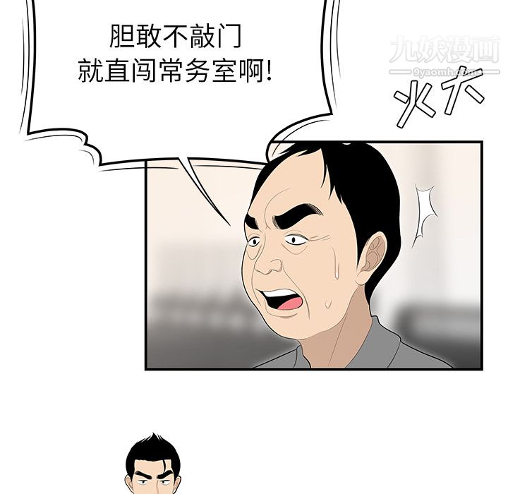 《性爱百分百》漫画 第38話