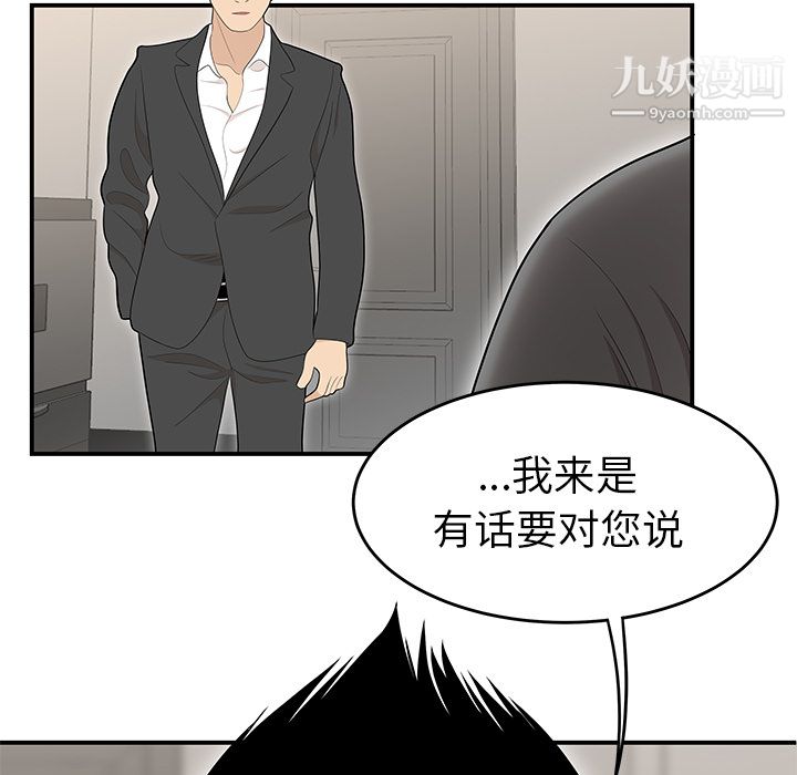 《性爱百分百》漫画 第38話