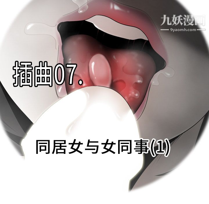 《性爱百分百》漫画 第38話