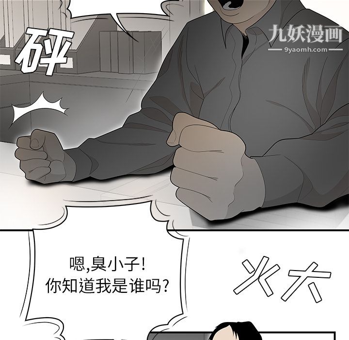 《性爱百分百》漫画 第38話