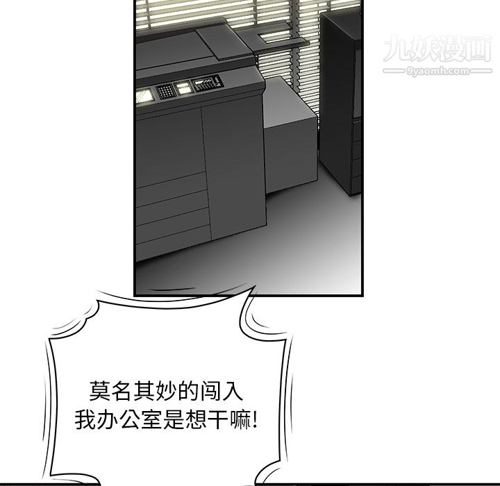《性爱百分百》漫画 第38話
