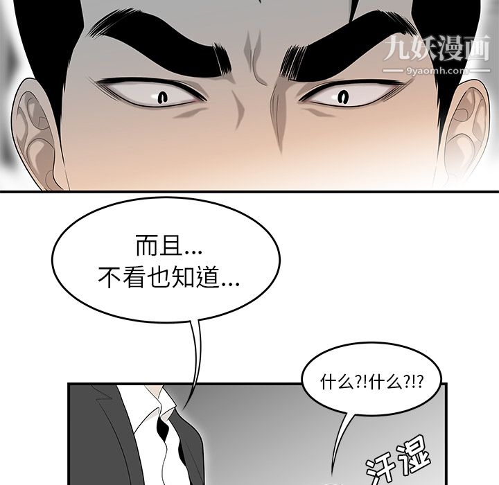 《性爱百分百》漫画 第38話