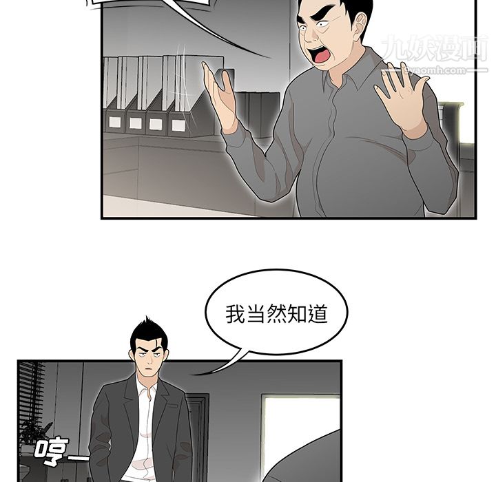 《性爱百分百》漫画 第38話
