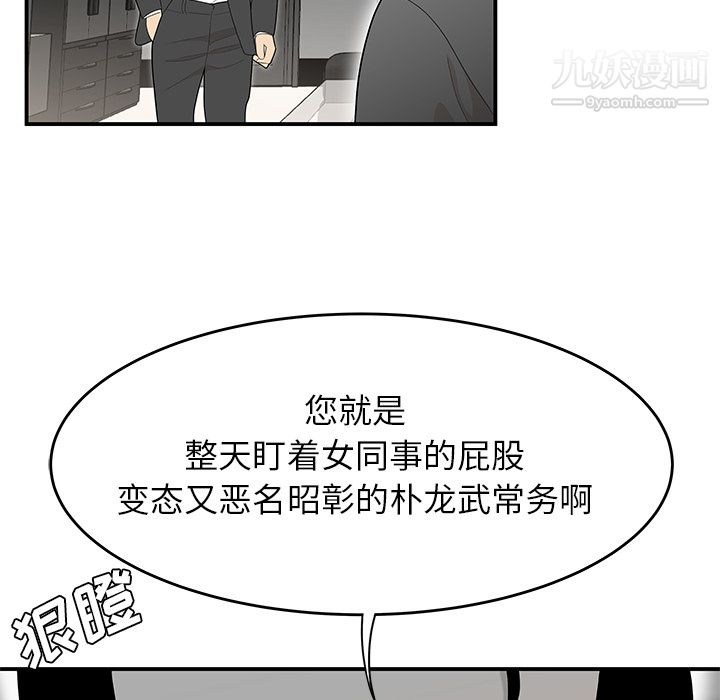 《性爱百分百》漫画 第38話