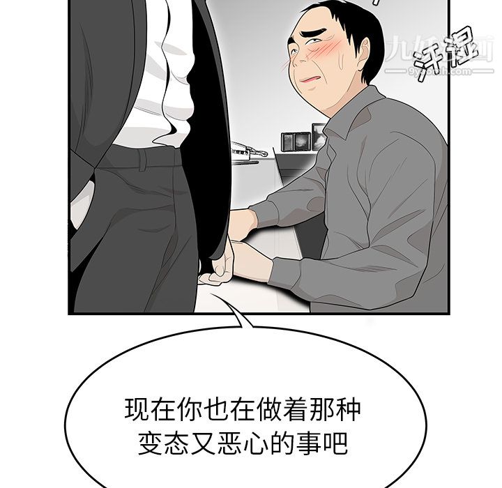 《性爱百分百》漫画 第38話