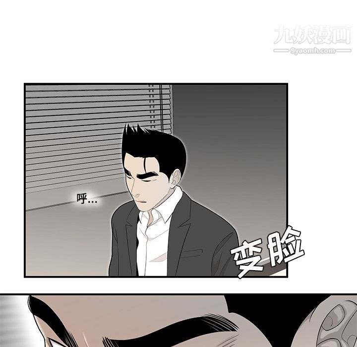 《性爱百分百》漫画 第38話