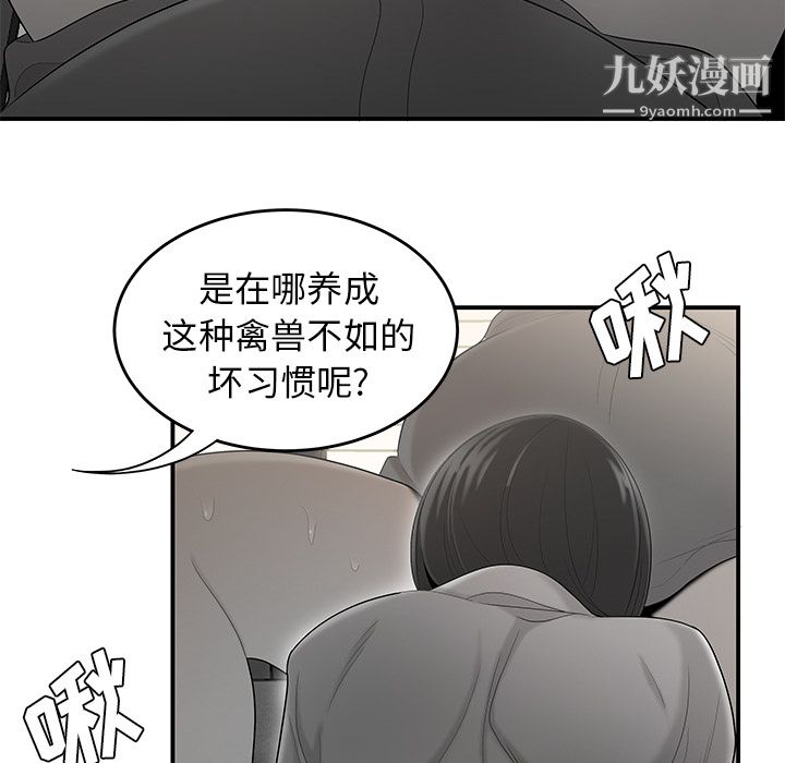 《性爱百分百》漫画 第38話