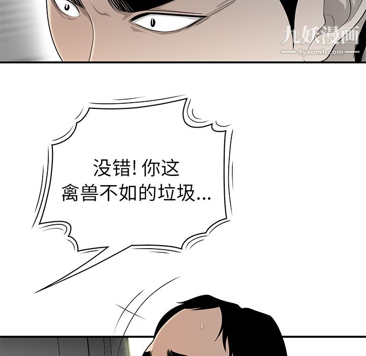 《性爱百分百》漫画 第38話