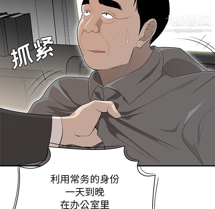 《性爱百分百》漫画 第38話
