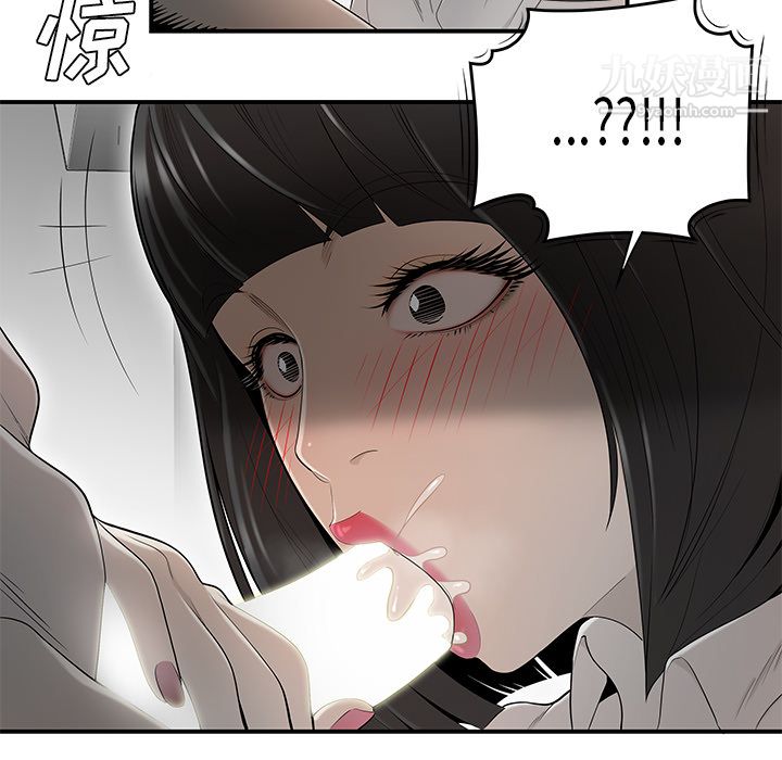 《性爱百分百》漫画 第38話
