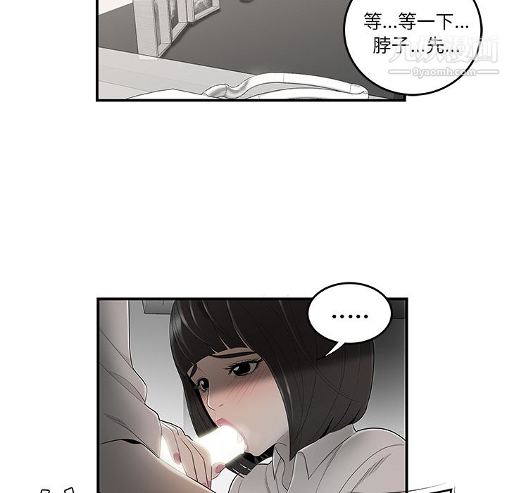 《性爱百分百》漫画 第38話