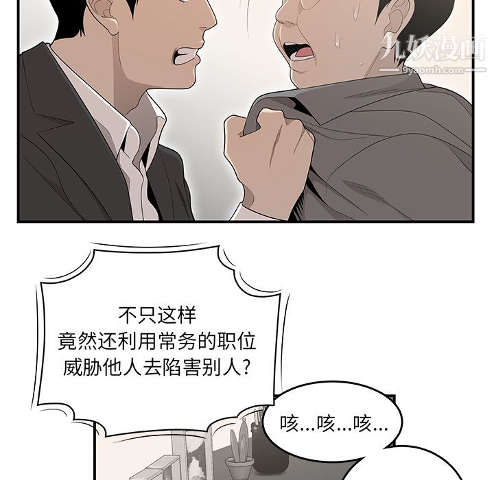 《性爱百分百》漫画 第38話