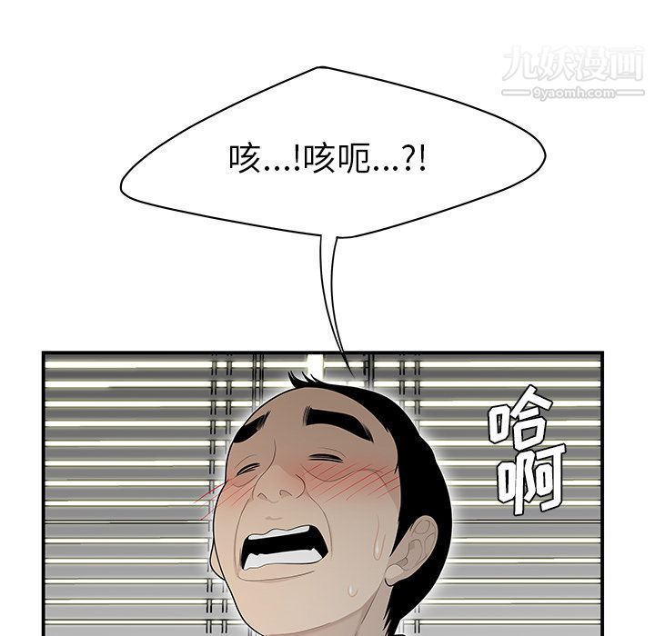 《性爱百分百》漫画 第38話