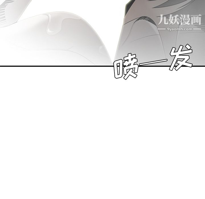 《性爱百分百》漫画 第38話
