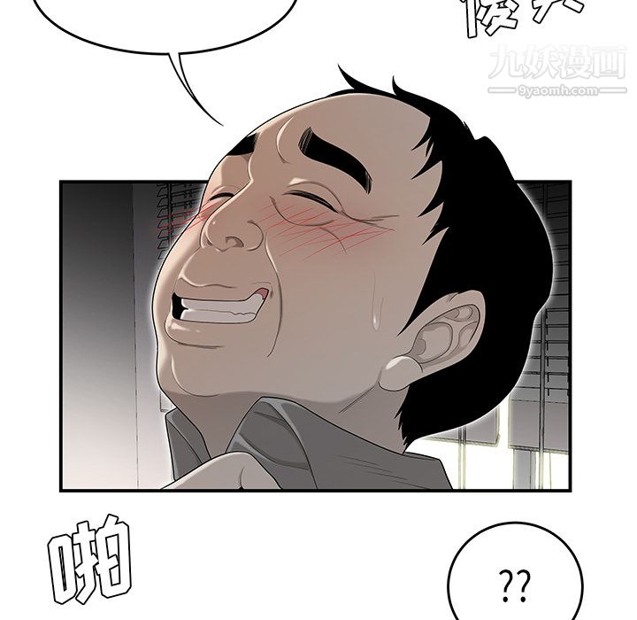 《性爱百分百》漫画 第38話