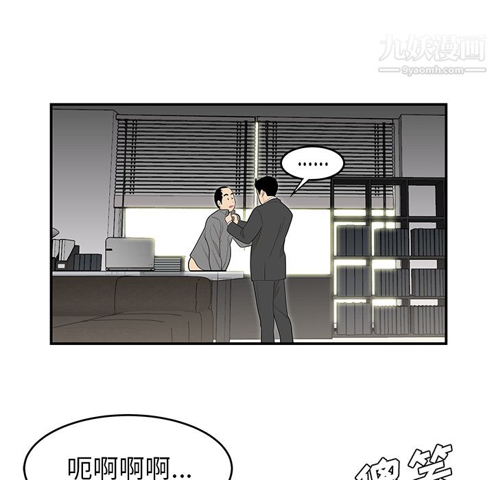 《性爱百分百》漫画 第38話