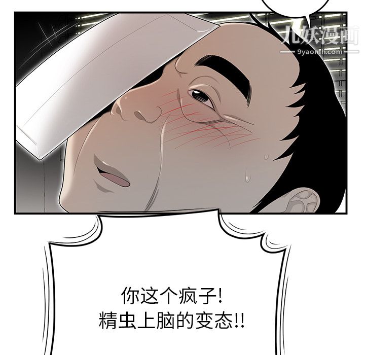 《性爱百分百》漫画 第38話