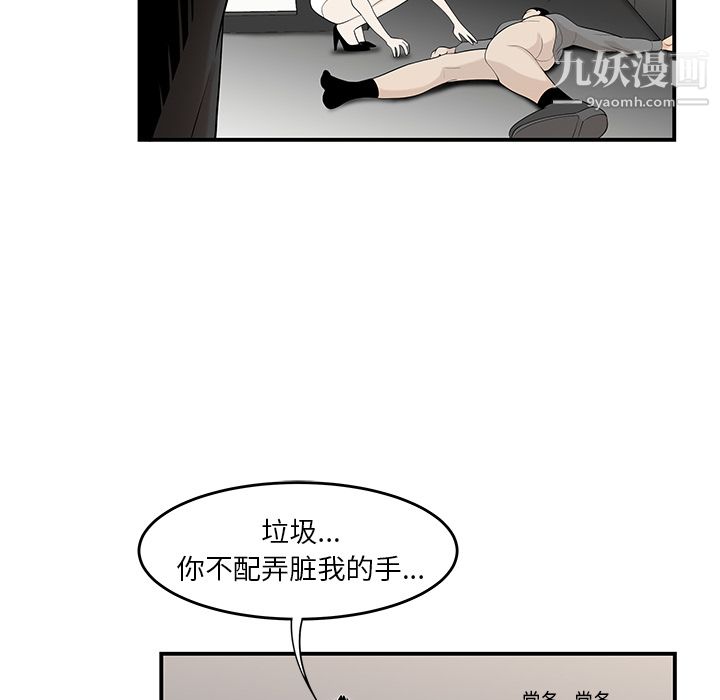 《性爱百分百》漫画 第38話