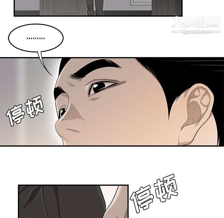 《性爱百分百》漫画 第38話