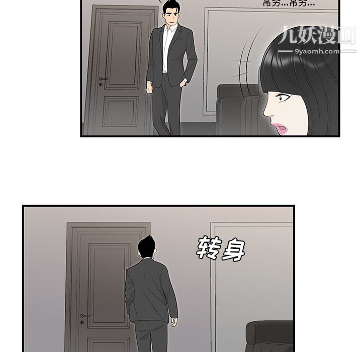 《性爱百分百》漫画 第38話