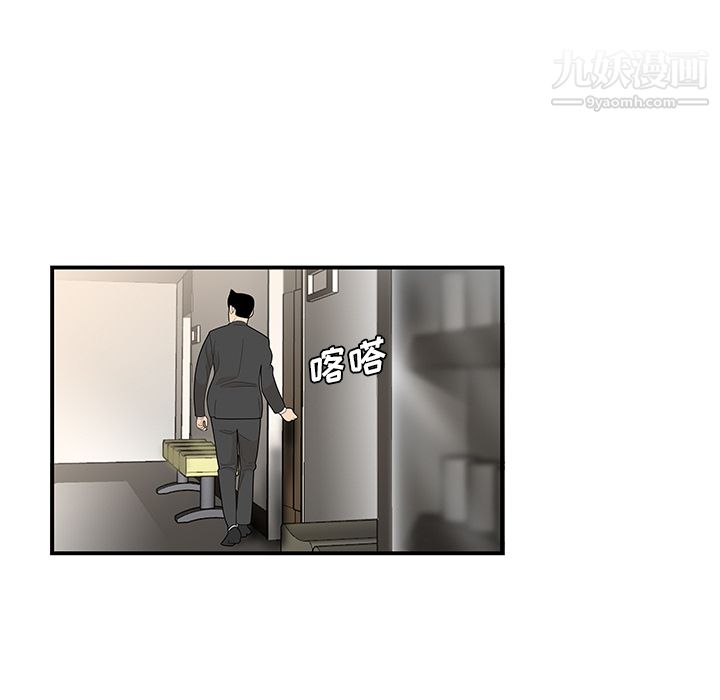 《性爱百分百》漫画 第38話