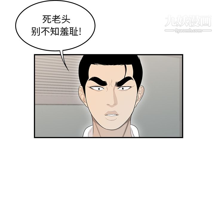 《性爱百分百》漫画 第38話