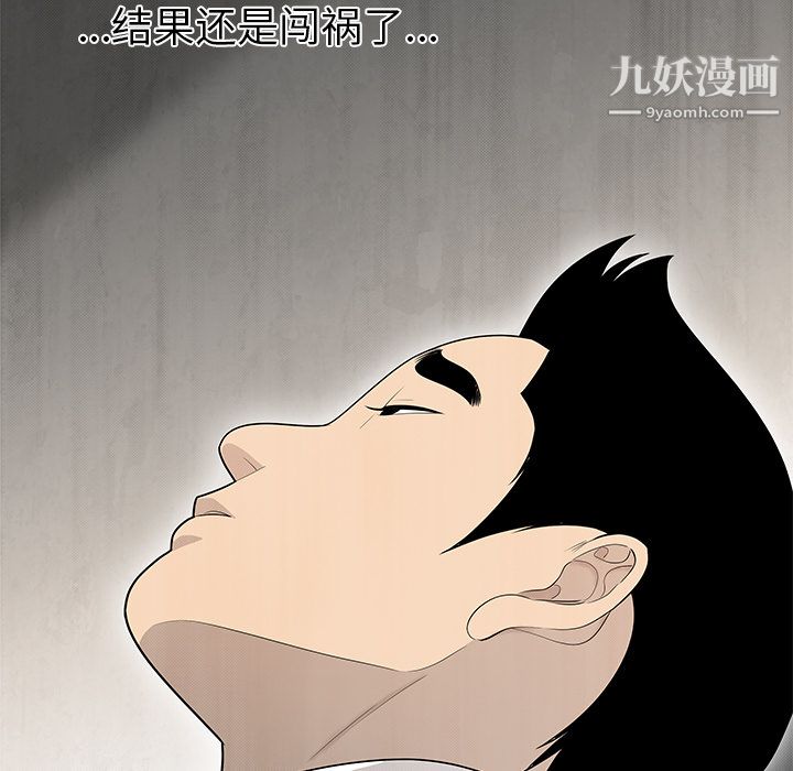 《性爱百分百》漫画 第38話