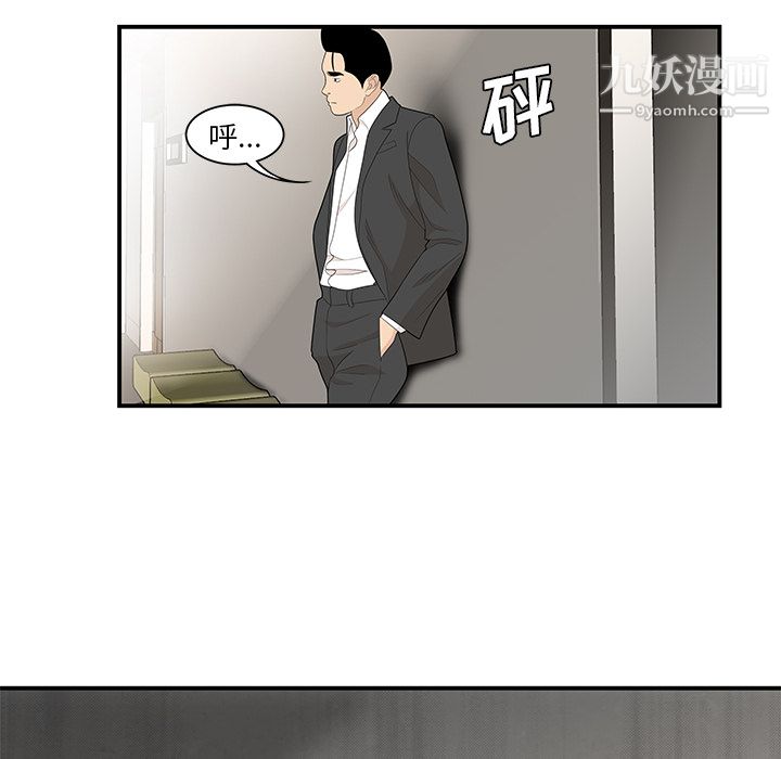 《性爱百分百》漫画 第38話