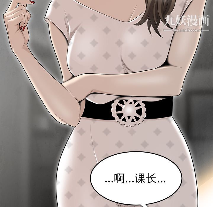 《性爱百分百》漫画 第38話
