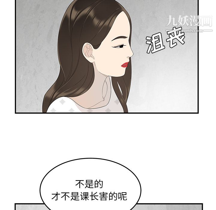 《性爱百分百》漫画 第38話
