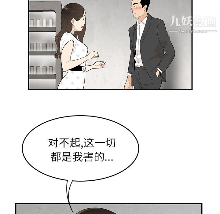 《性爱百分百》漫画 第38話