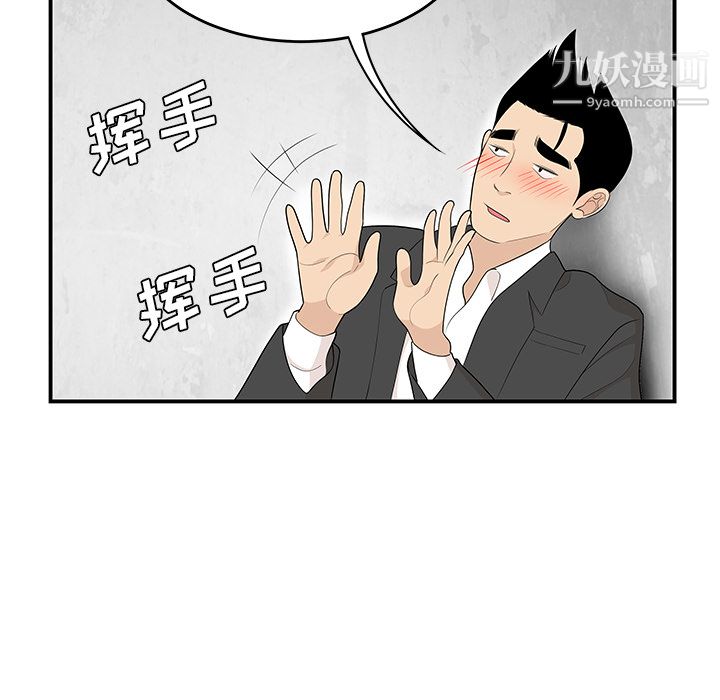 《性爱百分百》漫画 第38話