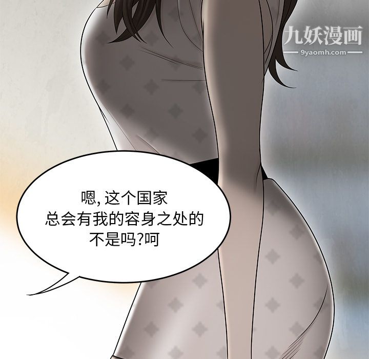 《性爱百分百》漫画 第38話