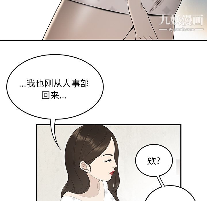 《性爱百分百》漫画 第38話