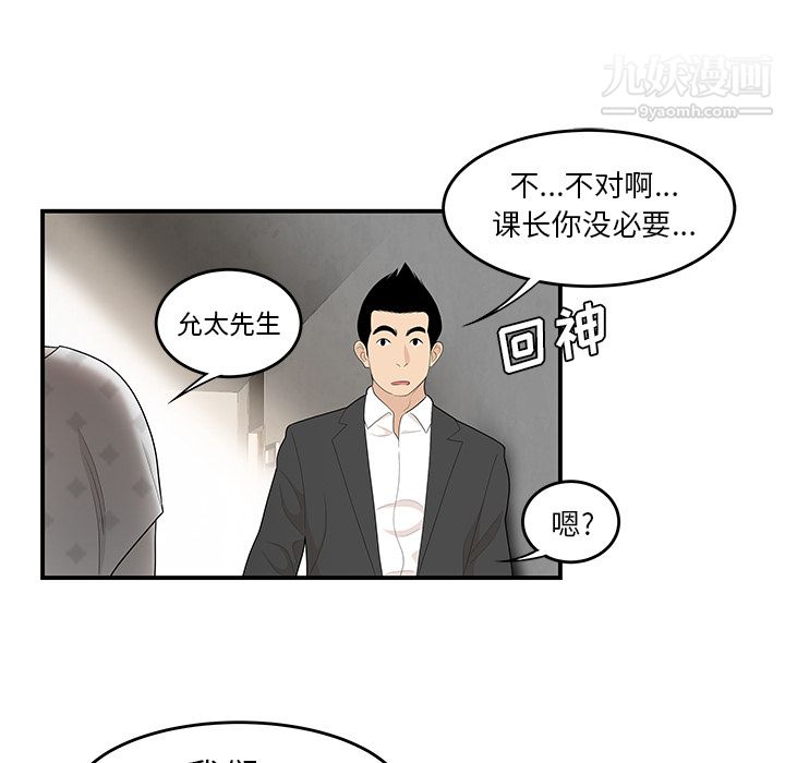 《性爱百分百》漫画 第38話