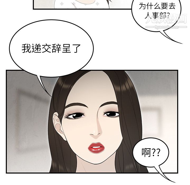 《性爱百分百》漫画 第38話