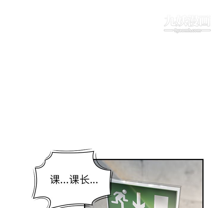 《性爱百分百》漫画 第38話