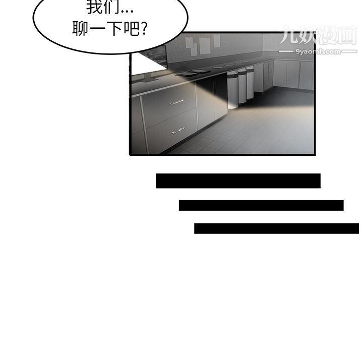 《性爱百分百》漫画 第38話