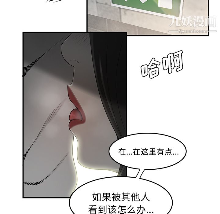 《性爱百分百》漫画 第38話