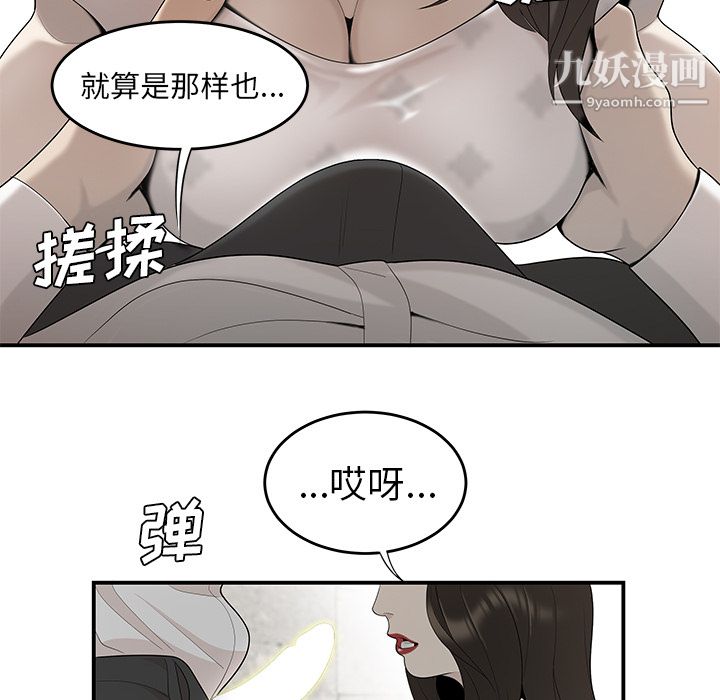 《性爱百分百》漫画 第38話