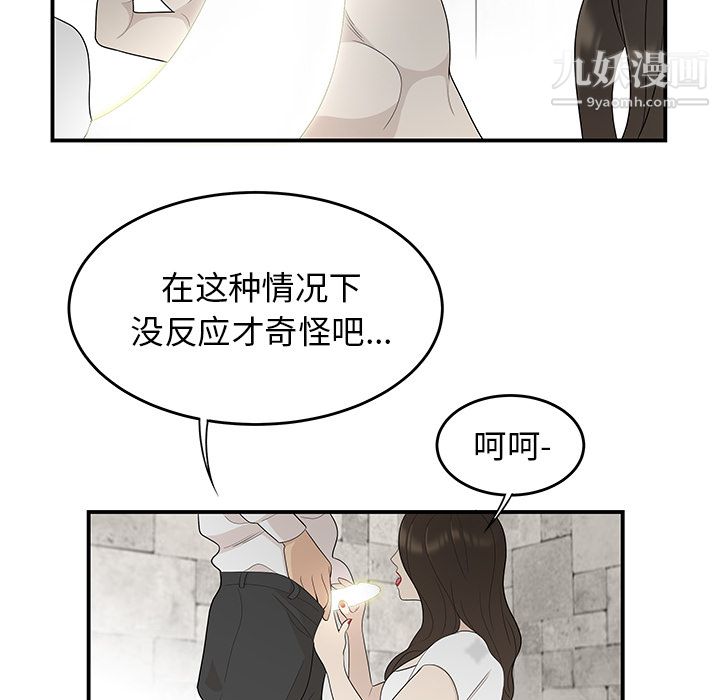 《性爱百分百》漫画 第38話