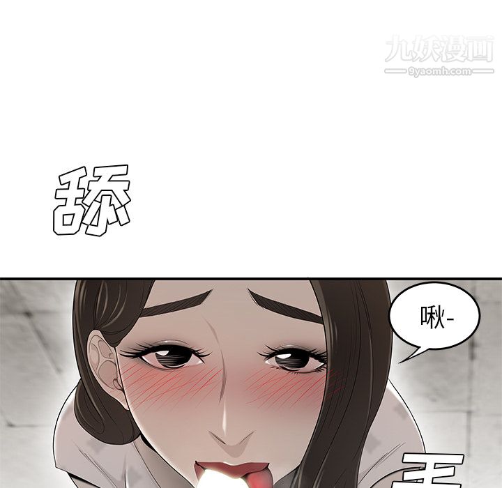 《性爱百分百》漫画 第38話
