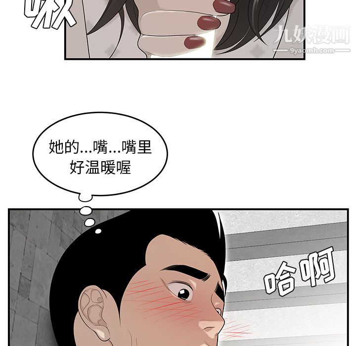 《性爱百分百》漫画 第38話
