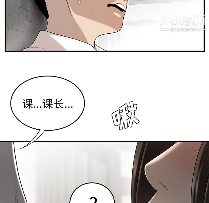 《性爱百分百》漫画 第38話