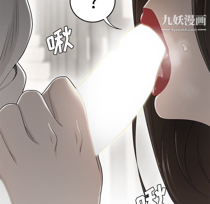 《性爱百分百》漫画 第38話