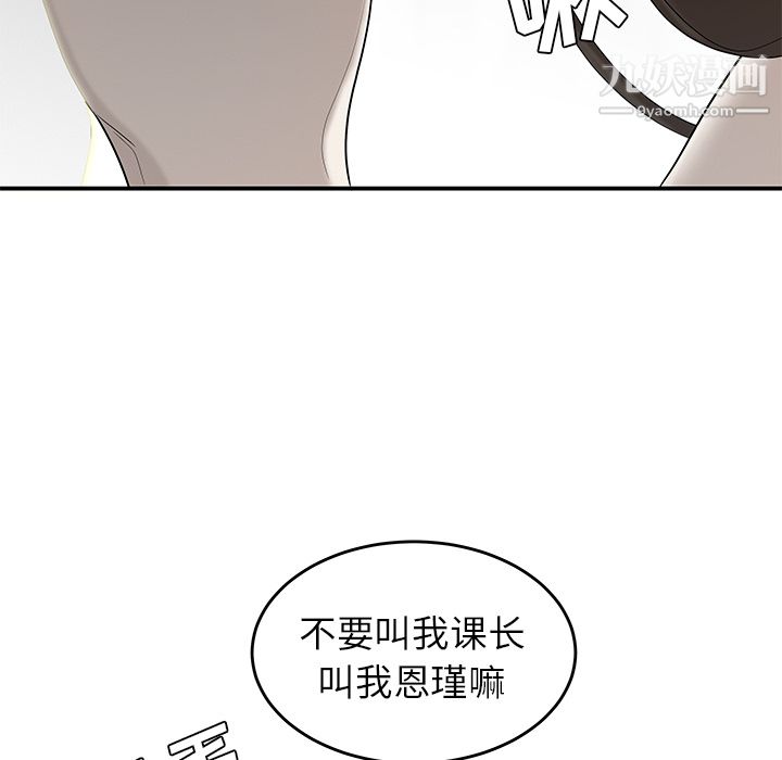 《性爱百分百》漫画 第38話