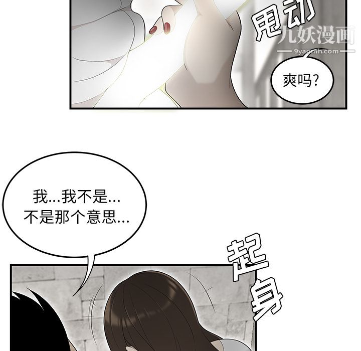 《性爱百分百》漫画 第38話